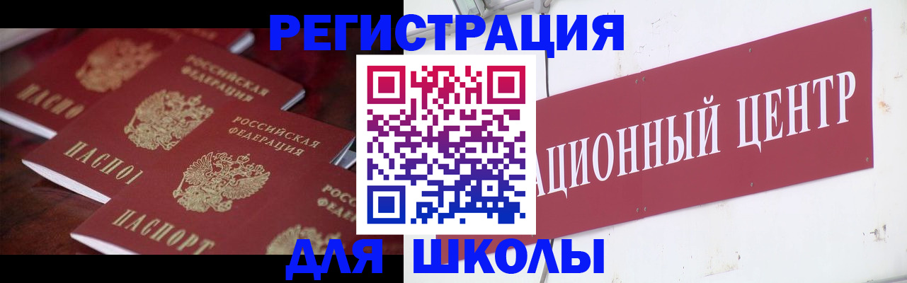 прописка штамп в Новозыбкове