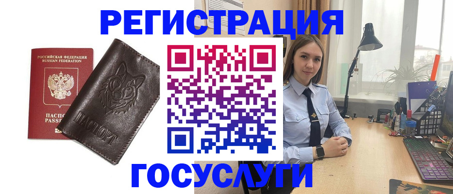 миграционный учет в Новозыбкове