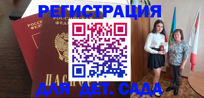 прописка для кредита в Новозыбкове