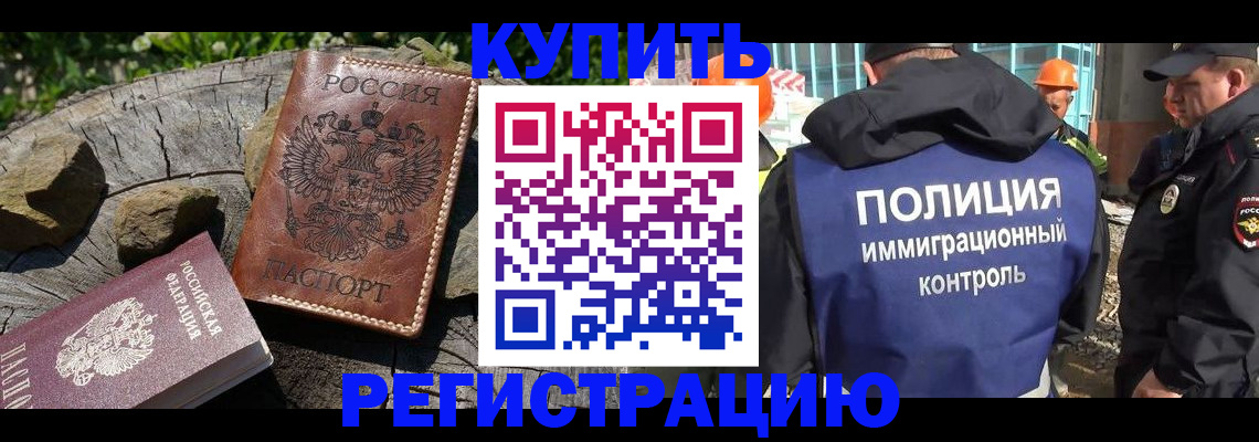 прописка от собственника в Новозыбкове