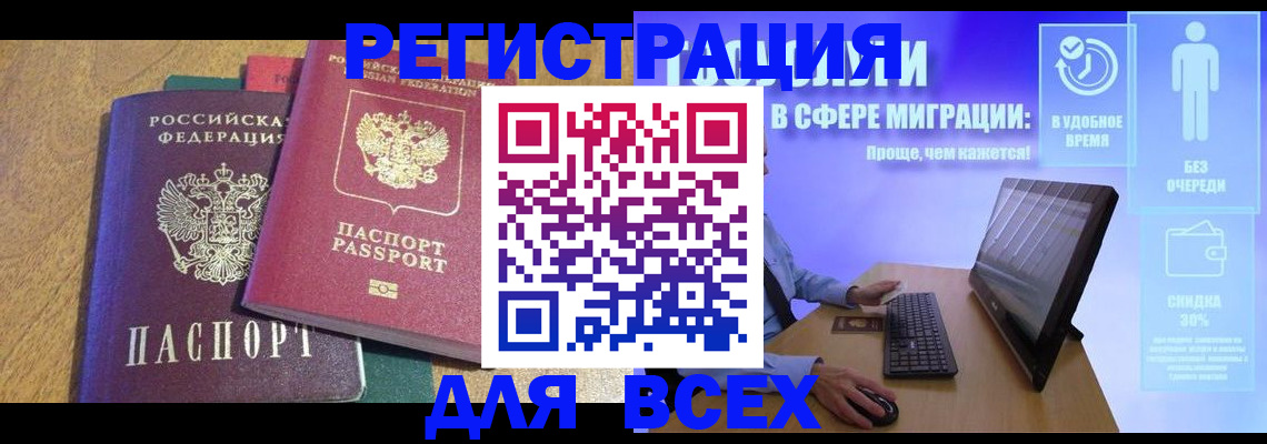 регистрация в Новозыбкове
