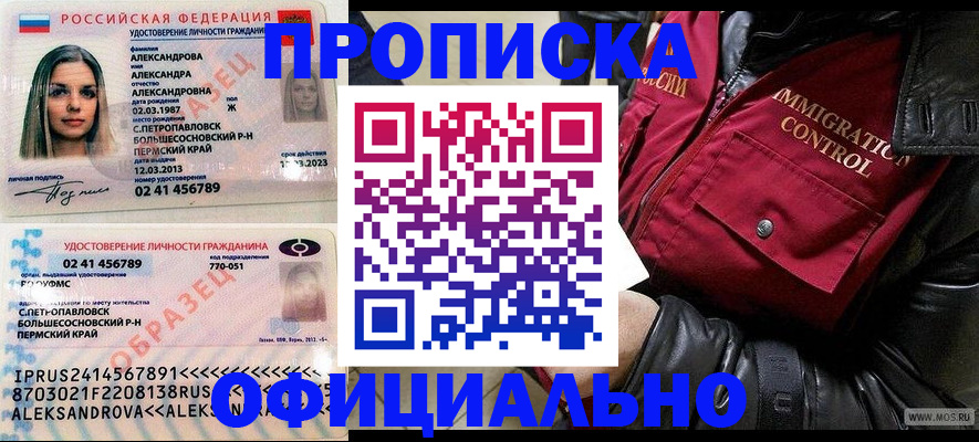 временная регистрация госуслуги в Новозыбкове