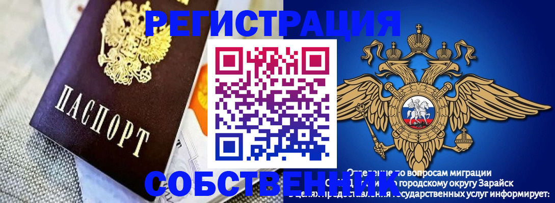временная регистрация госуслуги в Новозыбкове